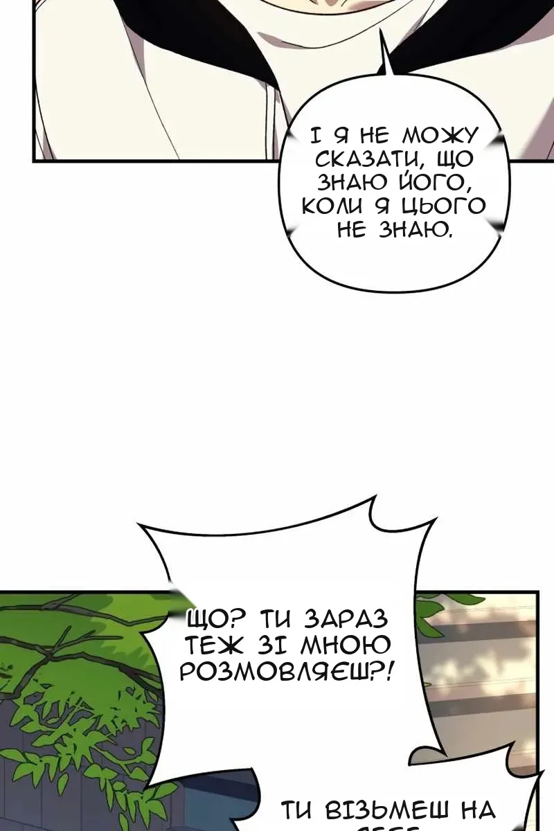 Сторінка 81