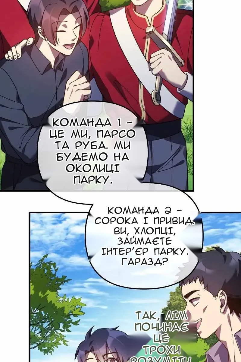 Сторінка 8