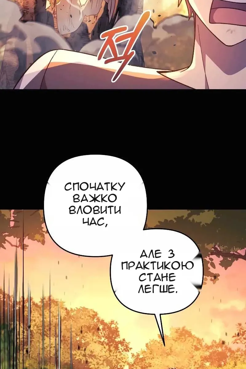 Сторінка 80