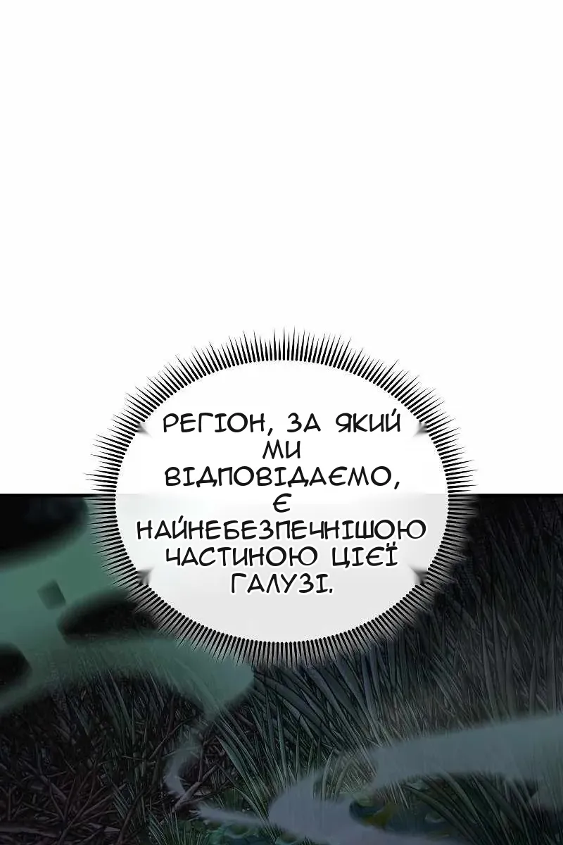 Сторінка 97