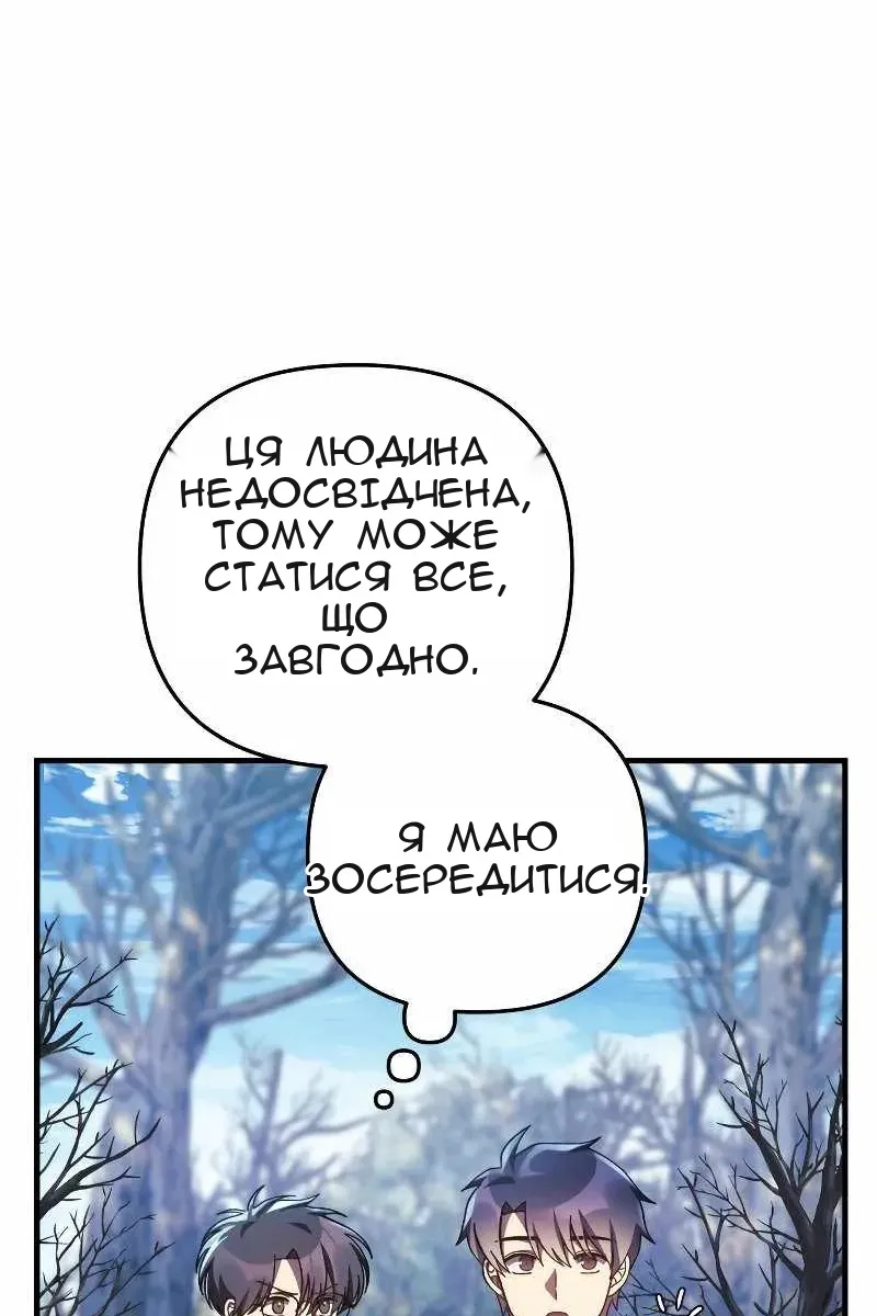 Сторінка 99
