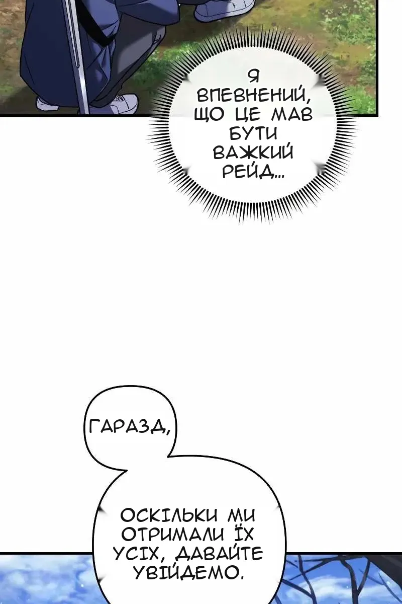 Сторінка 12