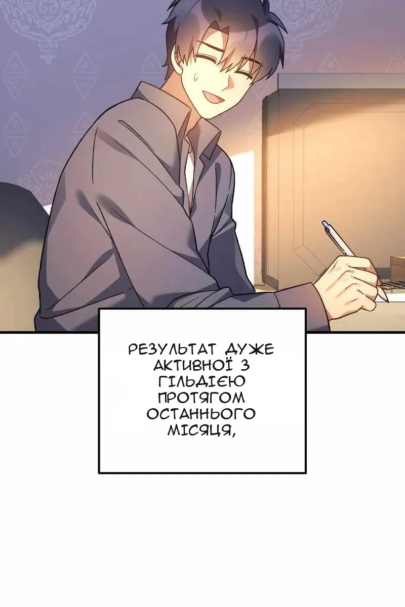 Сторінка 54