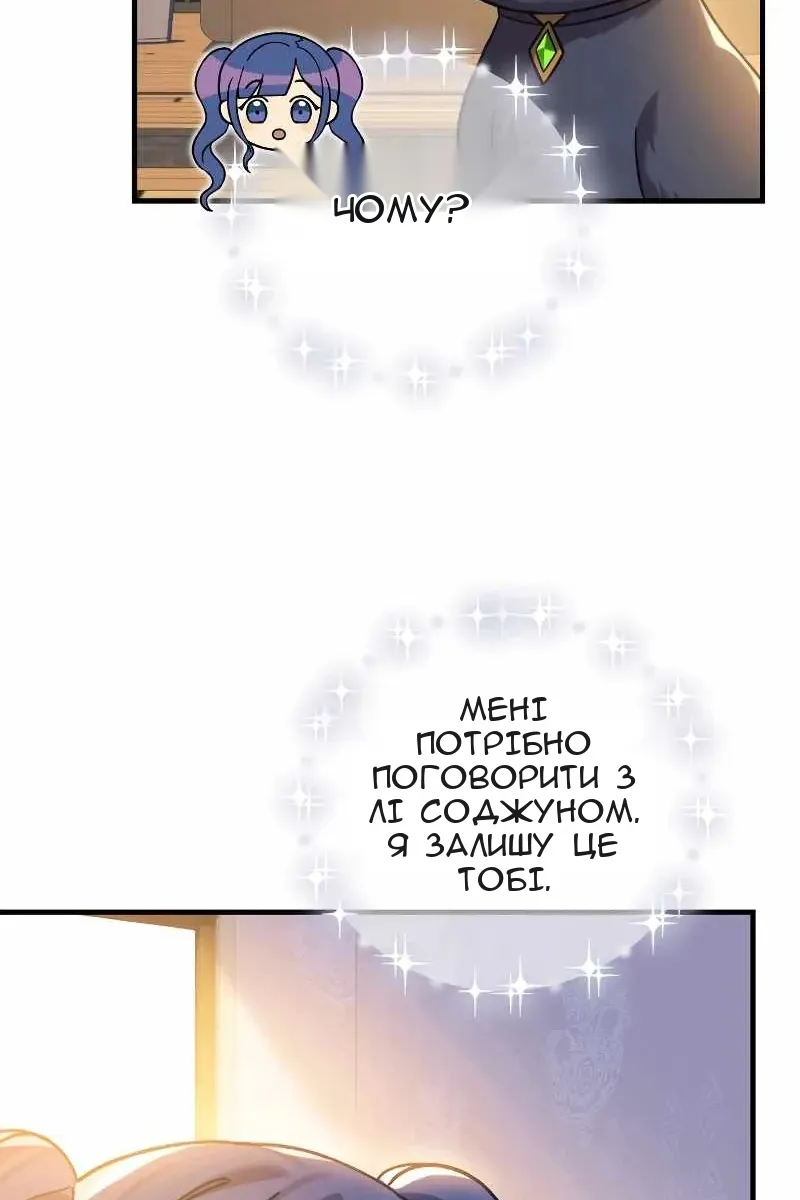 Сторінка 75