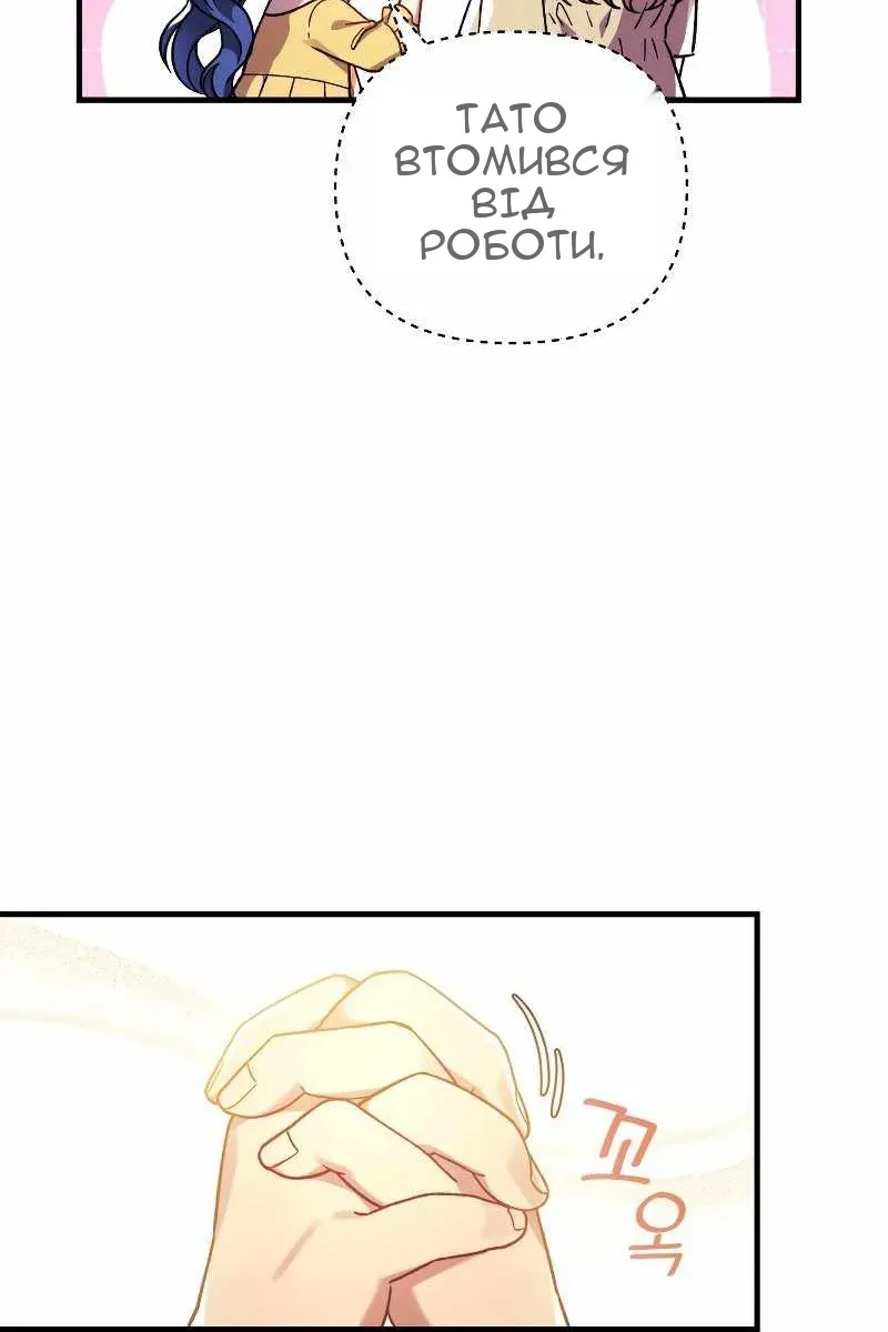 Сторінка 81