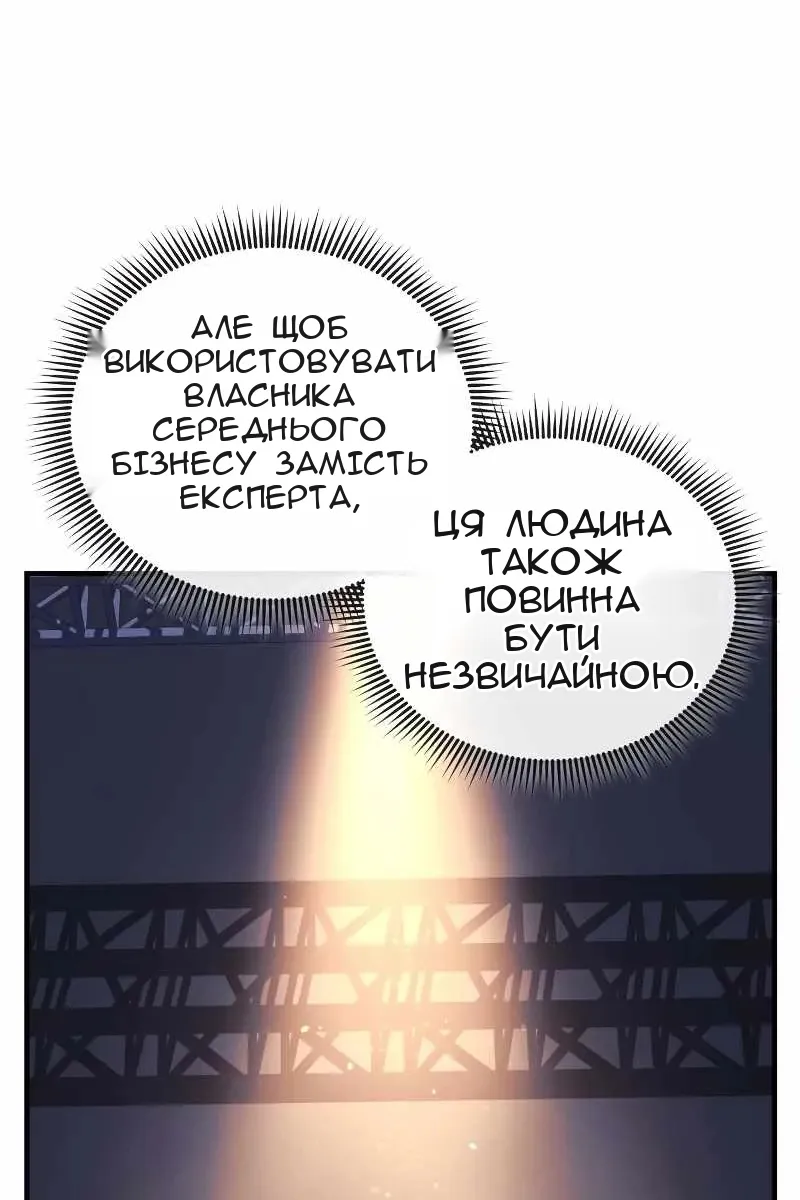 Сторінка 12