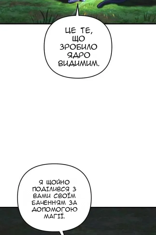 Сторінка 8