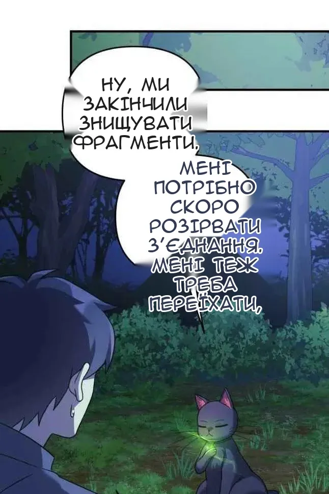 Сторінка 67