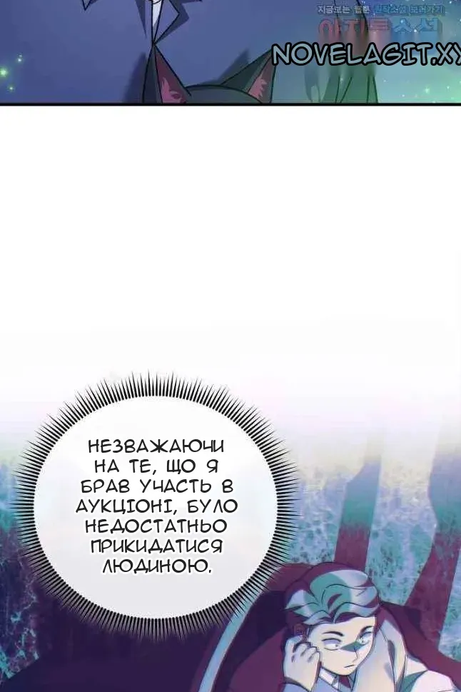 Сторінка 81