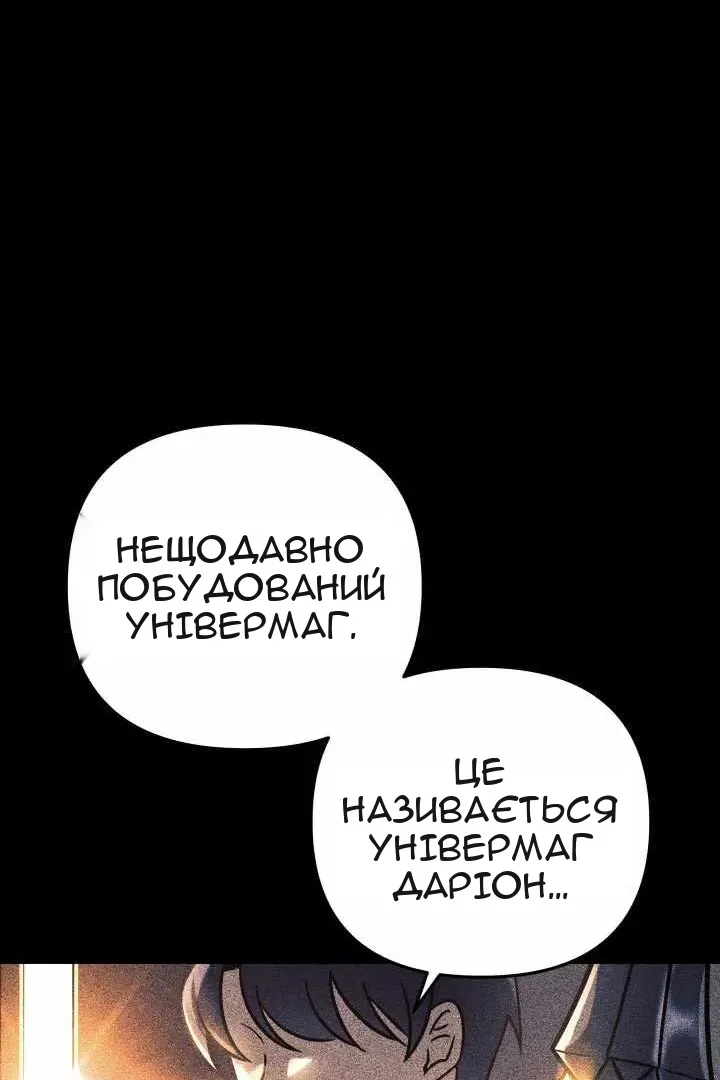 Сторінка 147