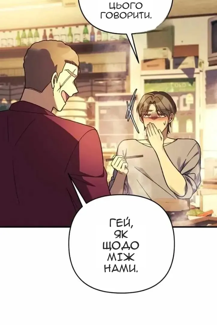Сторінка 54