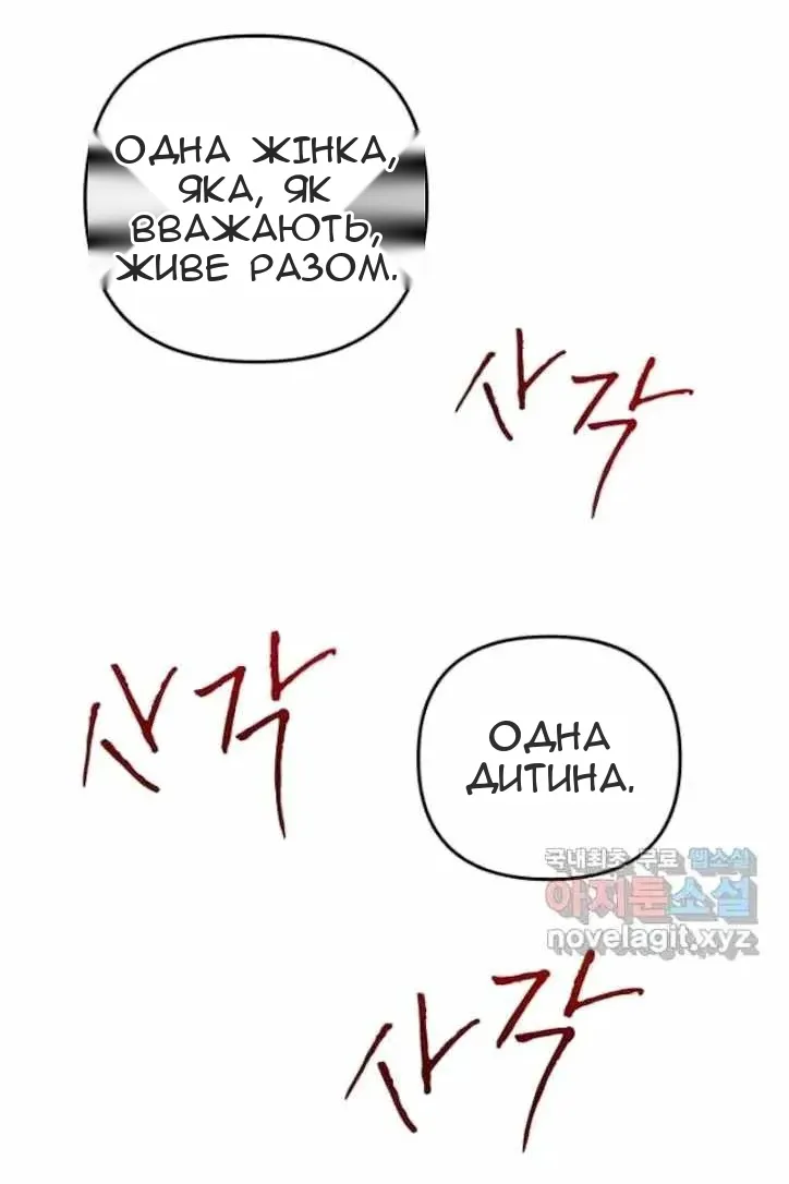 Сторінка 112