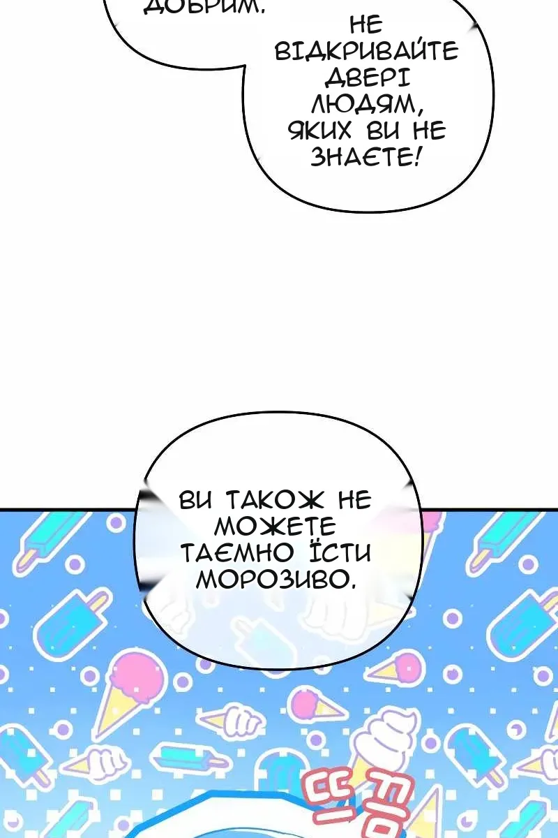 Сторінка 87