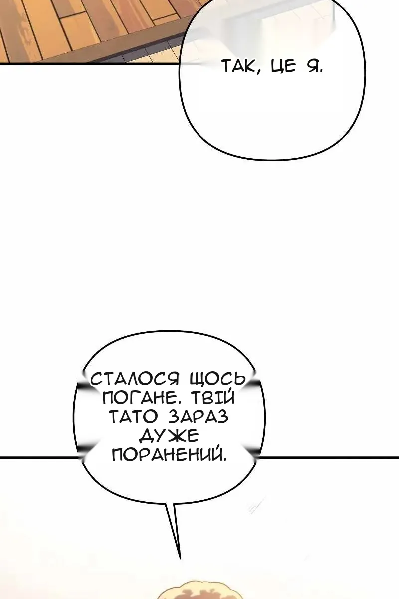 Сторінка 101