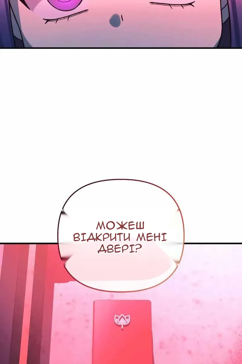 Сторінка 111