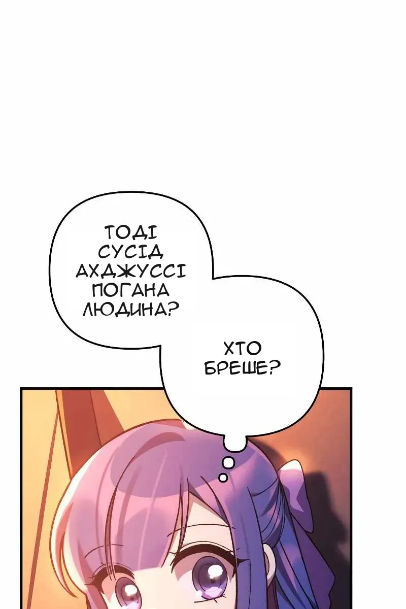Сторінка 87