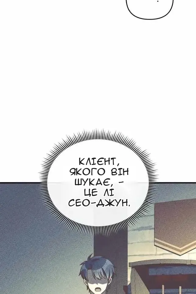 Сторінка 61