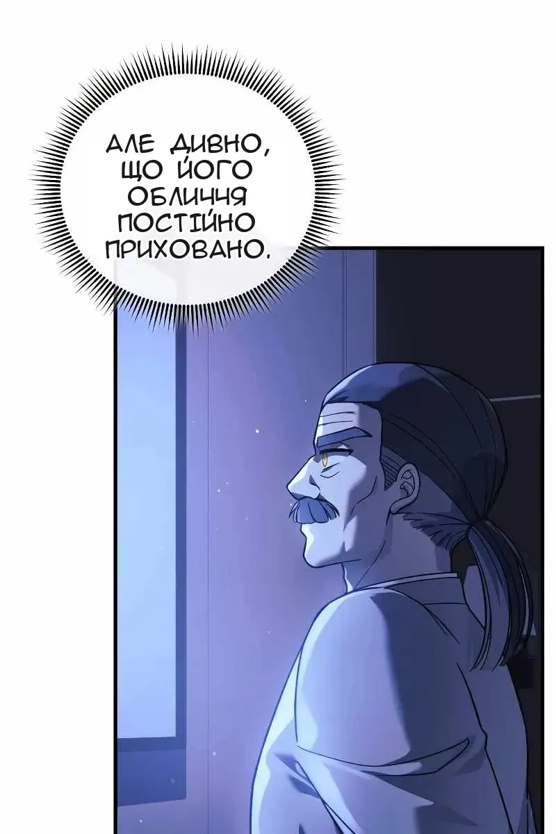 Сторінка 77