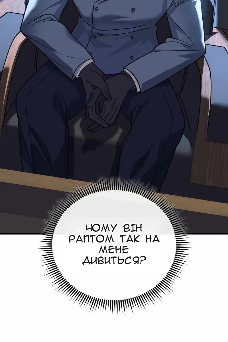 Сторінка 119