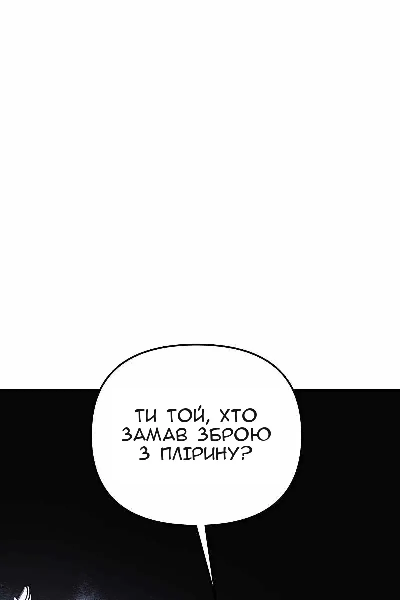 Сторінка 87