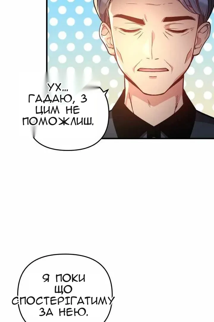 Сторінка 30