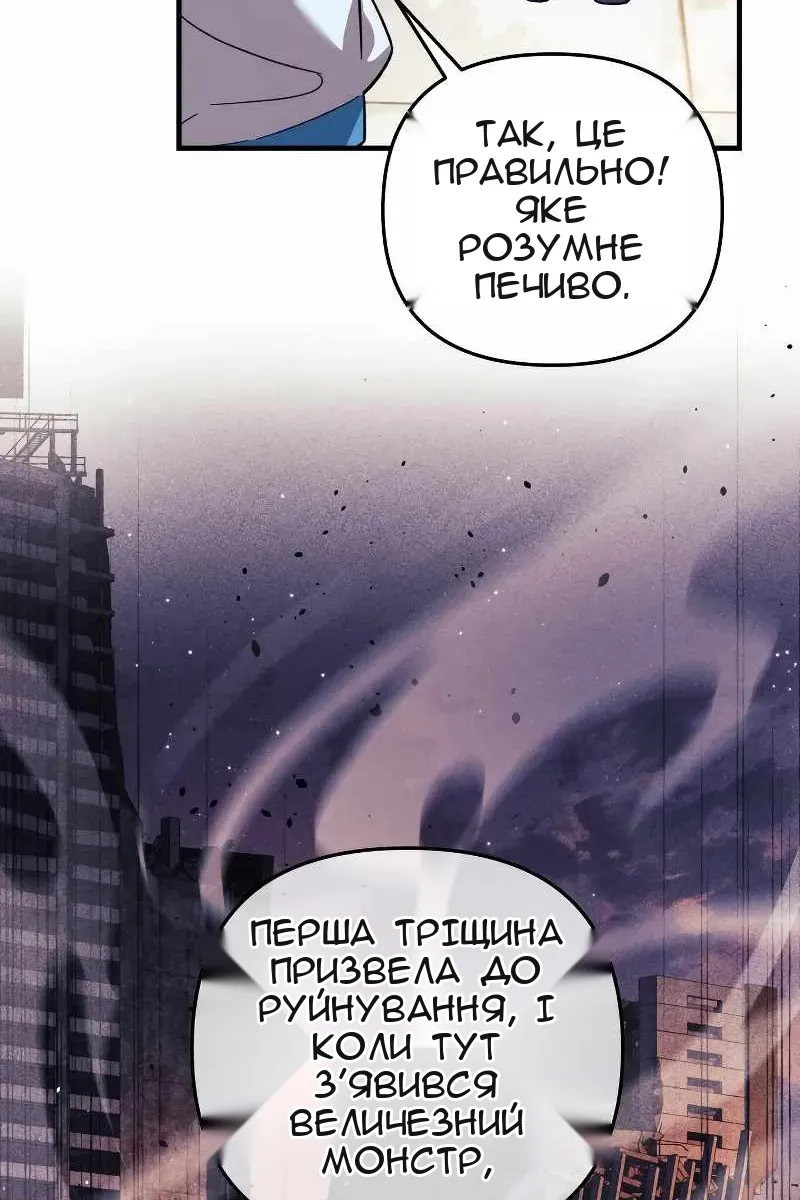 Сторінка 8