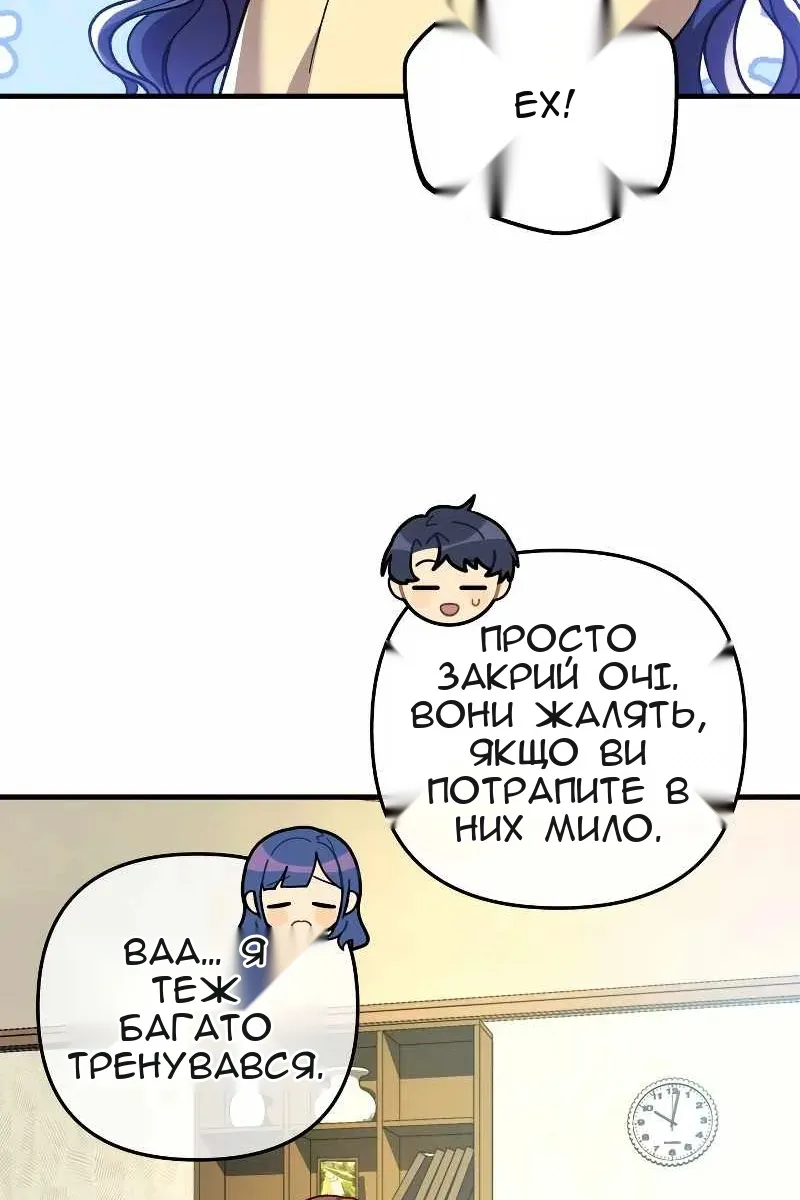Сторінка 61