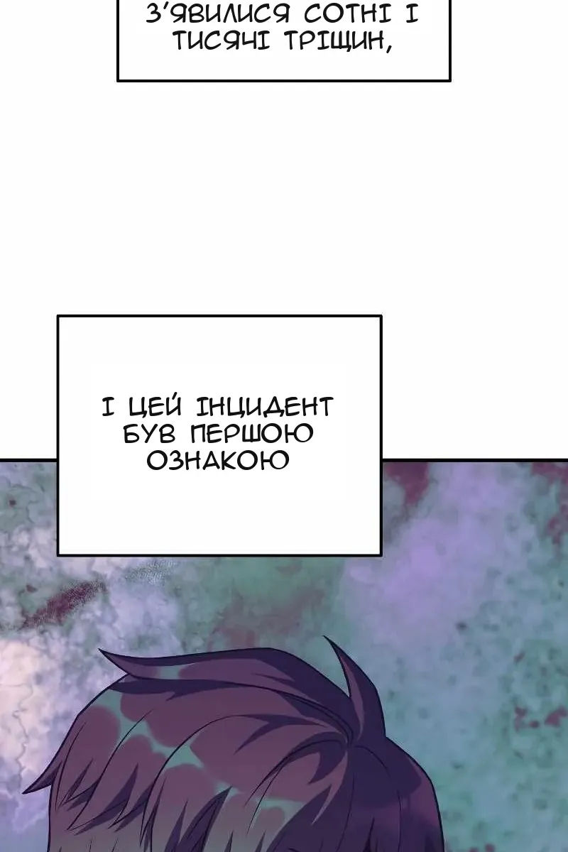 Сторінка 82