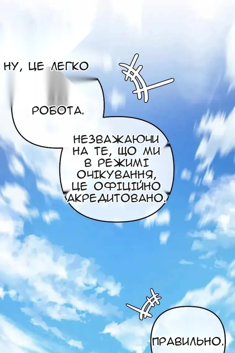 Сторінка 8