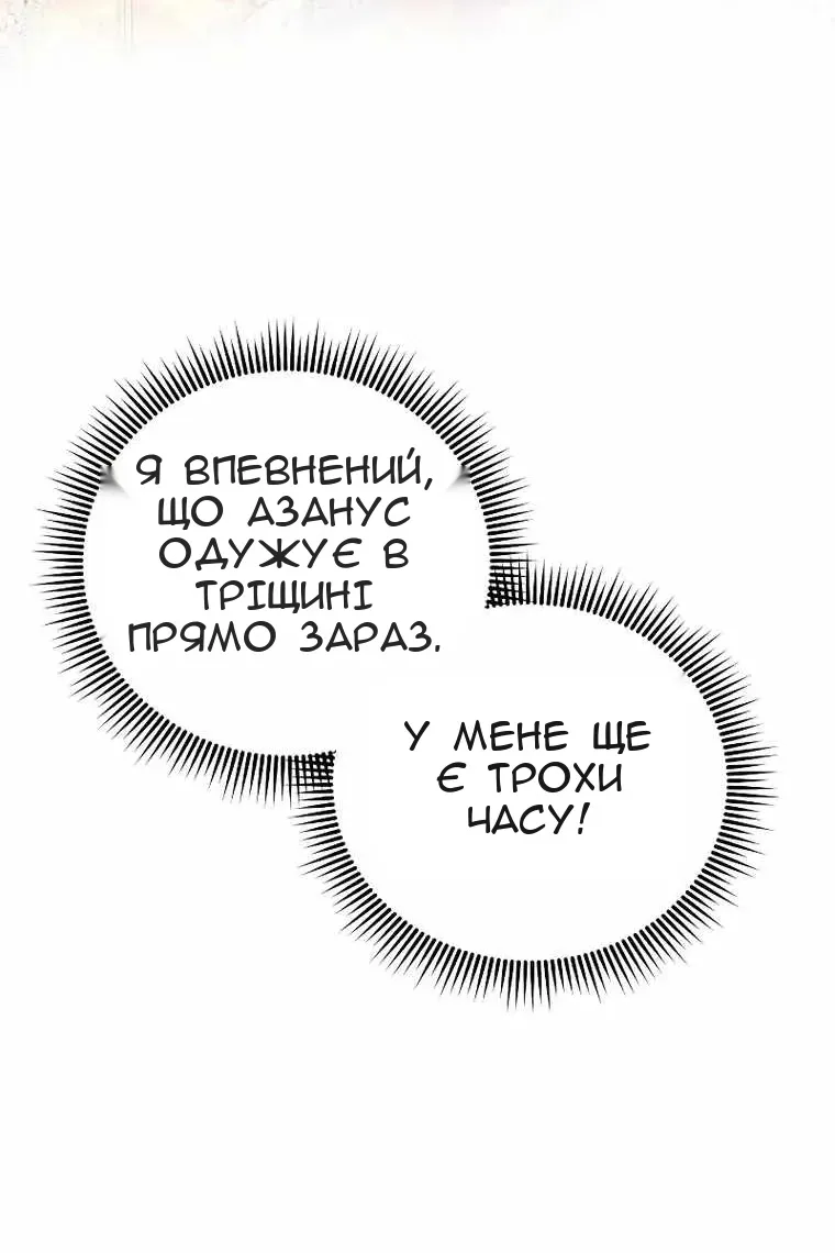 Сторінка 21