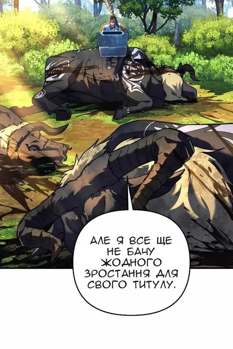 Сторінка 49