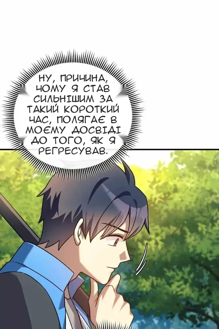 Сторінка 50