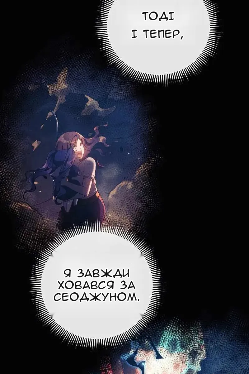 Сторінка 89
