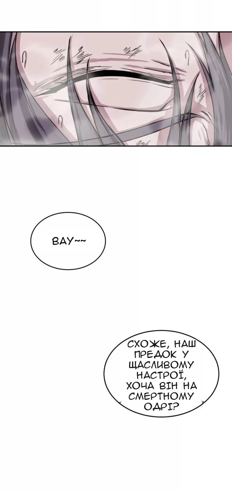 Сторінка 70