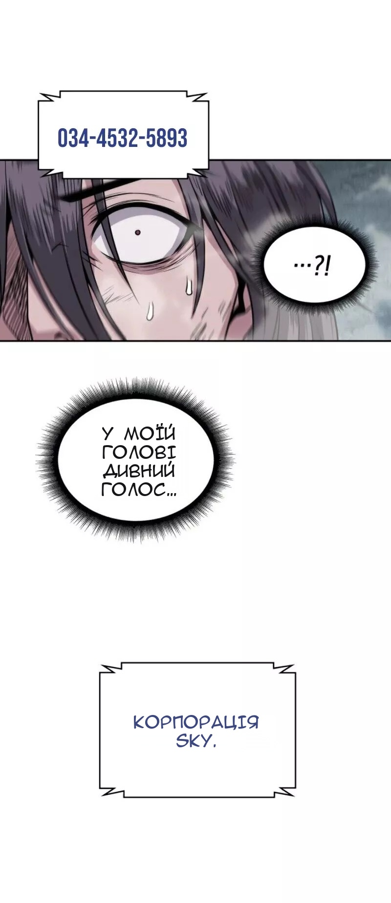 Сторінка 82