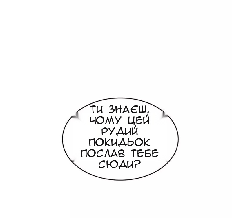 Сторінка 8