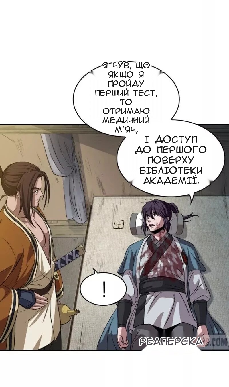 Сторінка 20