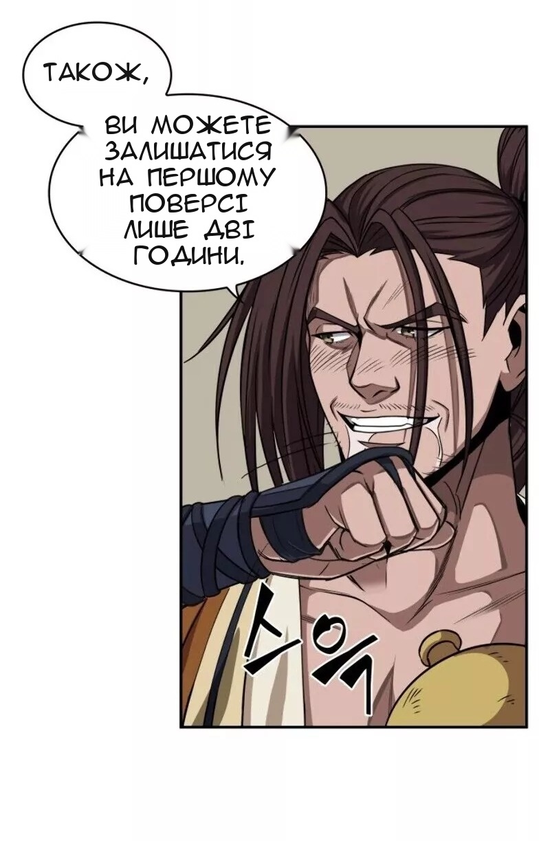 Сторінка 28