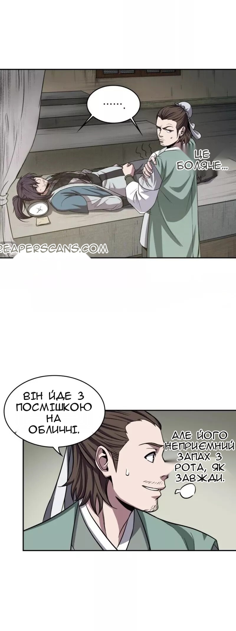 Сторінка 51