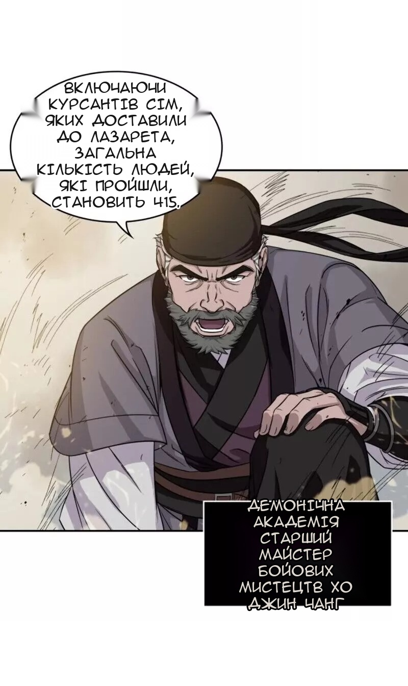 Сторінка 61