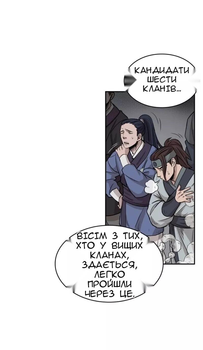 Сторінка 76