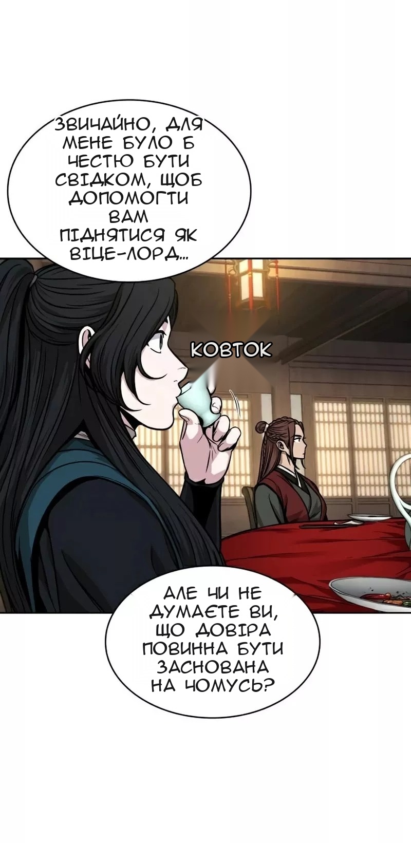 Сторінка 69