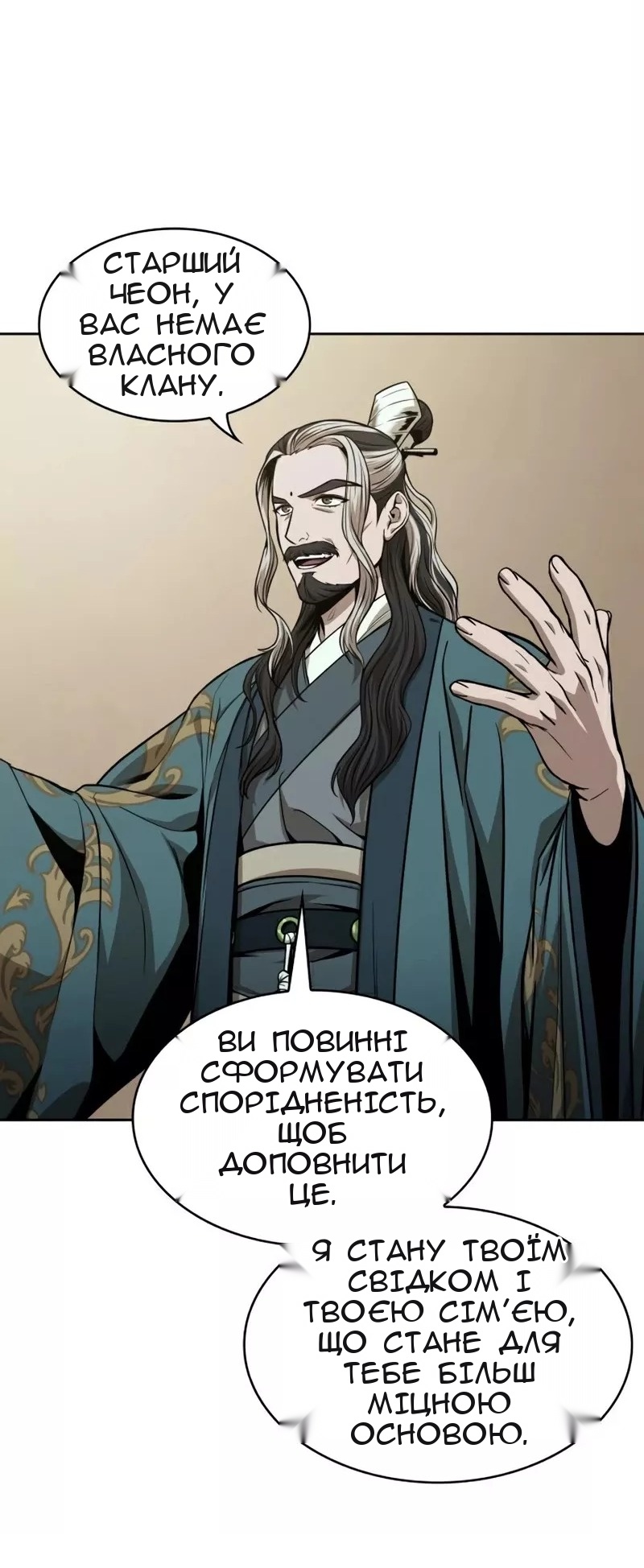 Сторінка 24