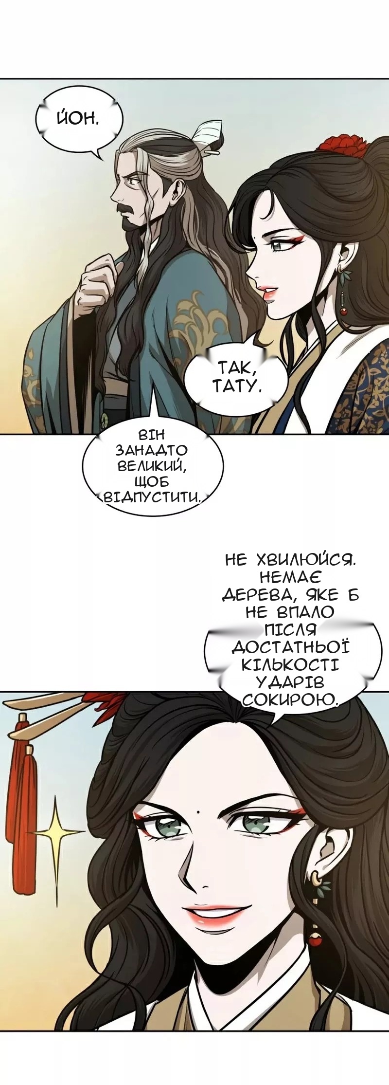 Сторінка 68