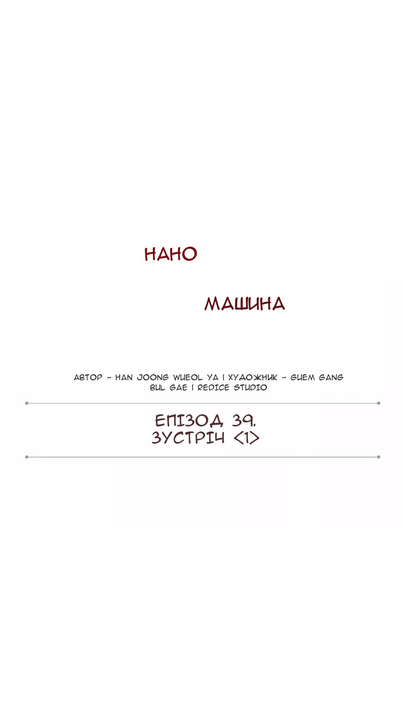 Сторінка 11