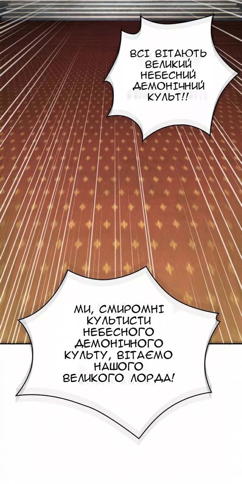 Сторінка 8