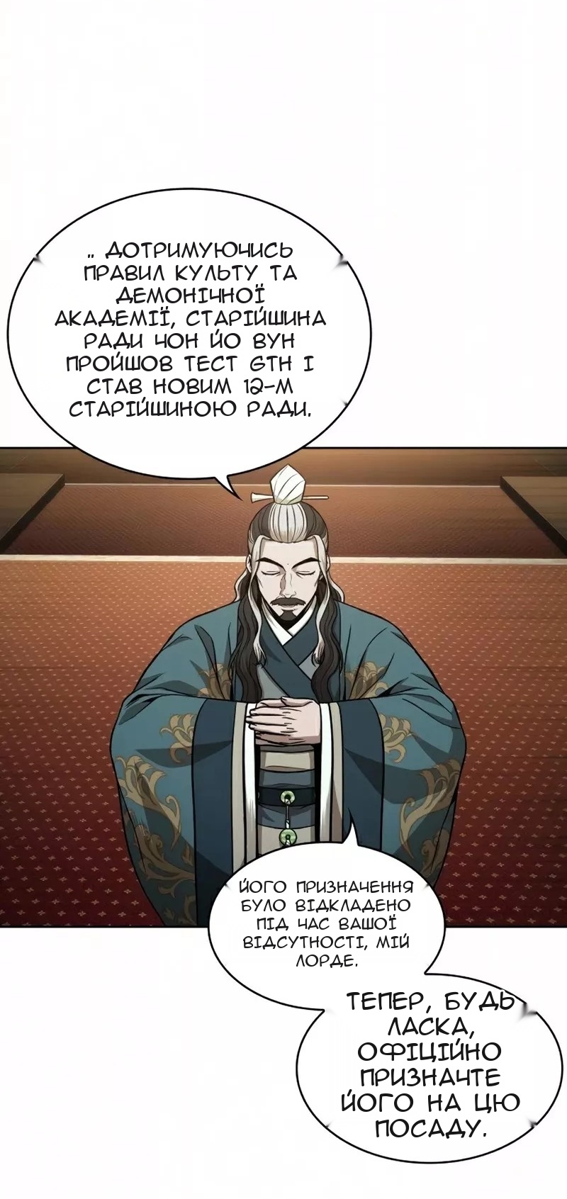 Сторінка 34