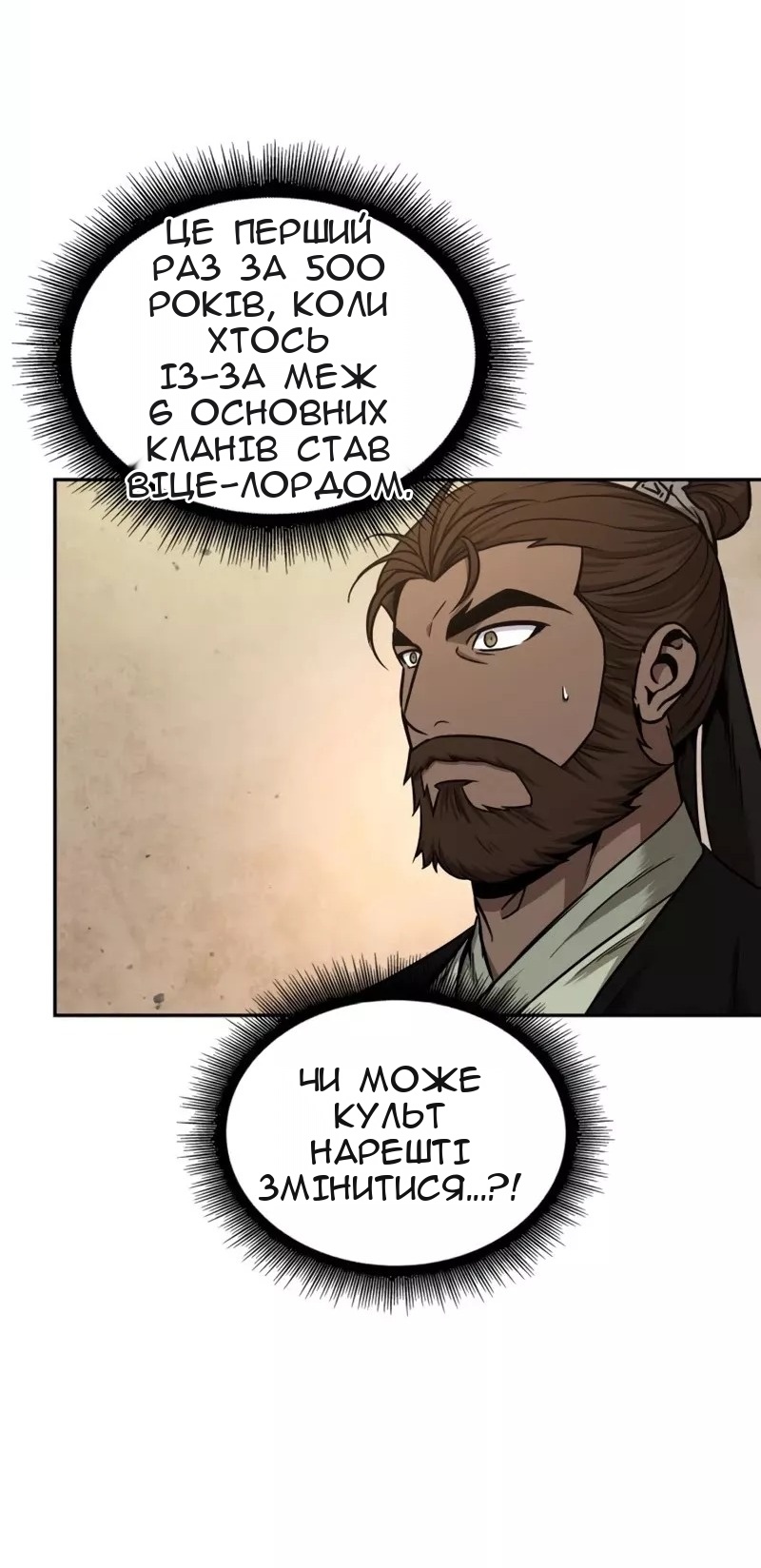 Сторінка 6