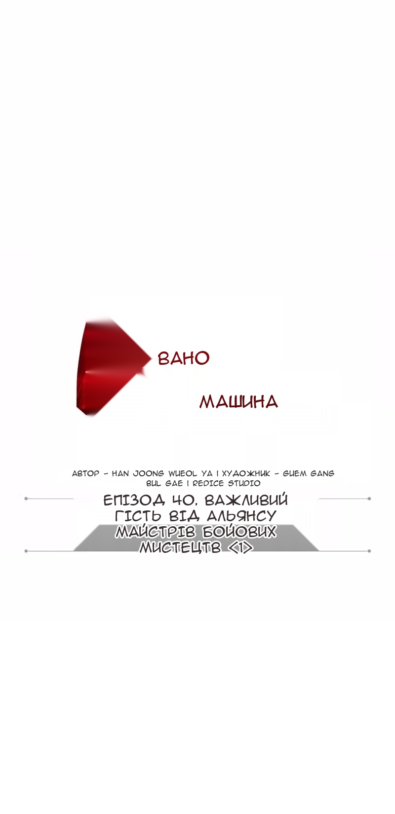 Сторінка 9