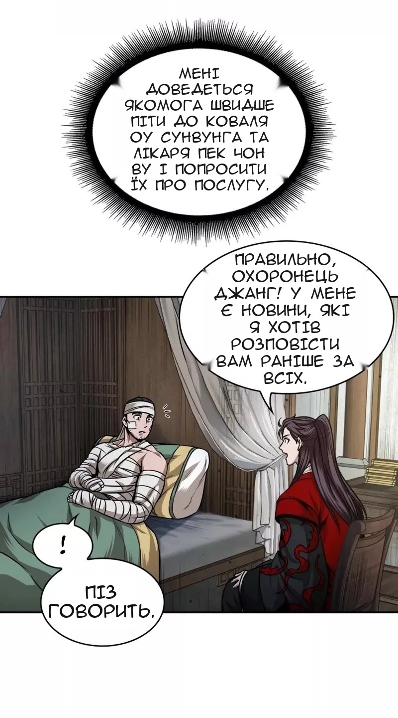 Сторінка 33